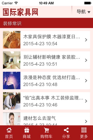 国际家具网 screenshot 2