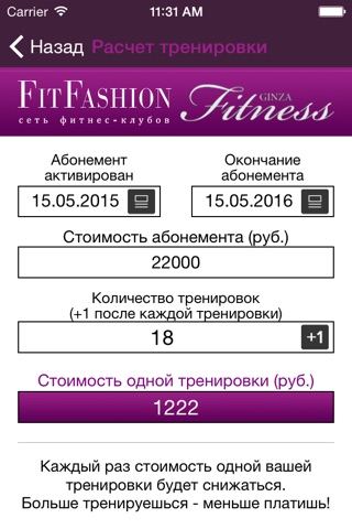 FitFashion Ginza Fitness screenshot 4