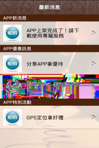 沐薀診所 screenshot 2