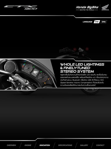 CTX1300-Honda BigWing screenshot 2