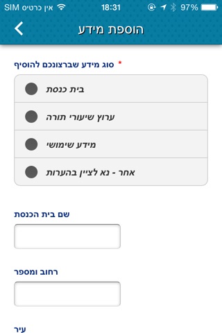 דתי לפי דעתי screenshot 4