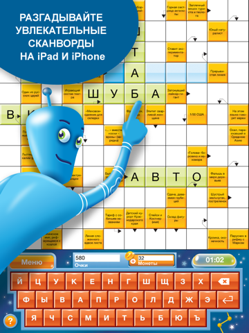 Сканворды плюс+ лучшая игра в слова на iPad
