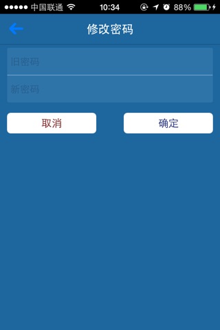 中国故事酒进销存管家 screenshot 4