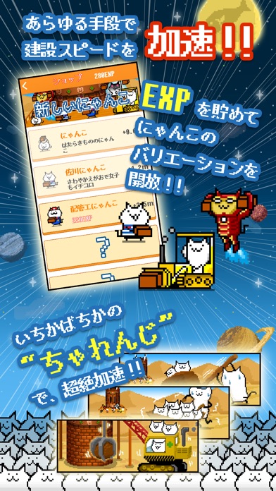 ニャベルの塔-ALL無料の育成ゲーム-のスクリーンショット3 ニャベルの塔-ALL無料の育成ゲーム-のスクリーンショット3