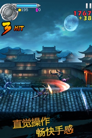 剑无生 screenshot 2