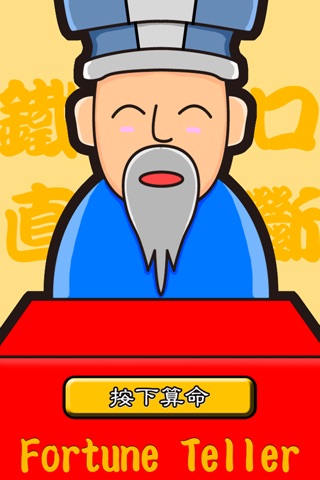 Fortune Teller by AppsGaGa screenshot 2