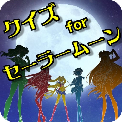 美少女戦士セーラームーン カード ルナのセーラークイズ 美少女戦士セーラームーン カード ルナのセーラークイズ - メルカリ