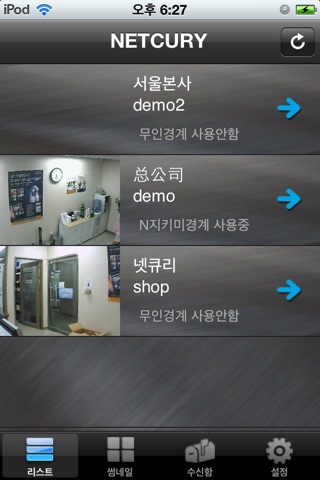 넷큐리 screenshot 3