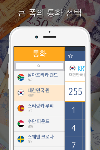 Currency Converter (Free): Convert the world's major currencies with the most updated exchange rates screenshot 2