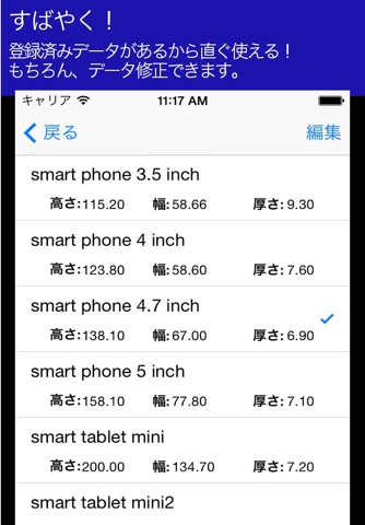 MeasureSP-a real ruler! screenshot 3