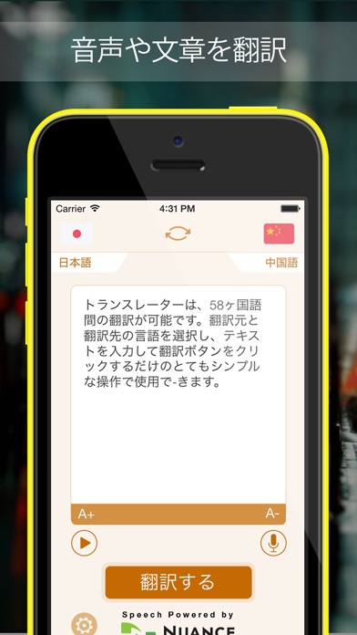 トランスレーター !! screenshot1