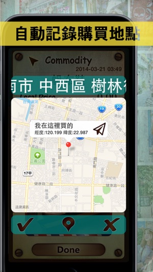 Suitcase S Free - 手感國內外購物賬本(圖4)-速報App