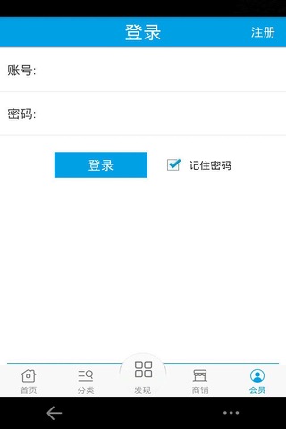 华东化妆品 screenshot 4