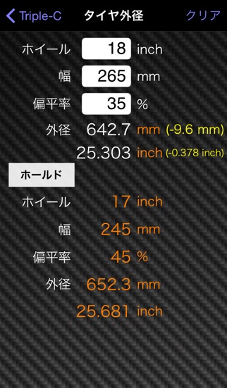 自動車用の計算や単位変換に特化した Car... screenshot1