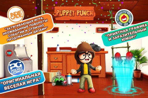 Puppet Punch screenshot 4
