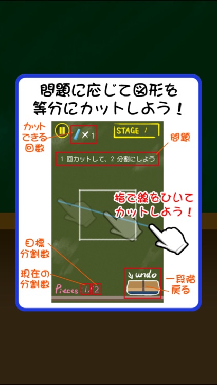 激ムズ等分パズル100 screenshot-4