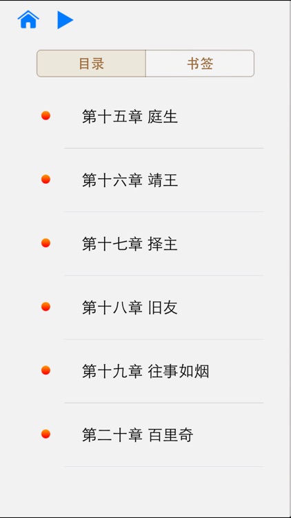 琅琊榜-2015影视剧集