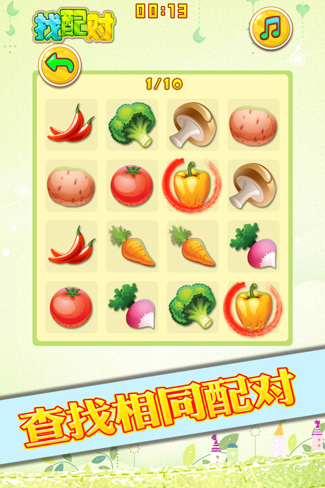 朵拉找配对 宝宝早教