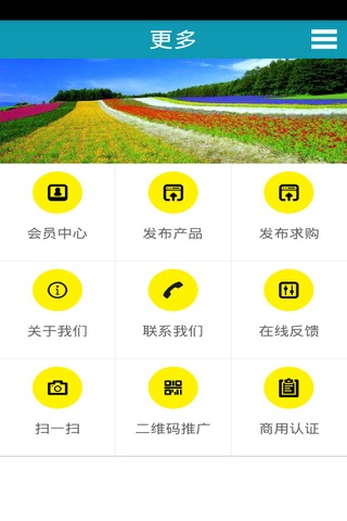 中国生态农业 screenshot 4