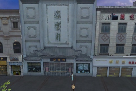 3D南京路 screenshot 2