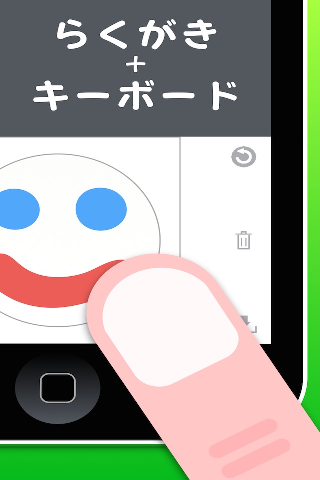 らくがキー [らくがき+キーボード] forチャット screenshot 2