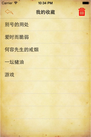 一页之书 screenshot 4