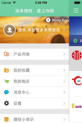 i存钱 screenshot 3