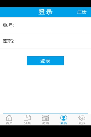 招标门户 screenshot 3