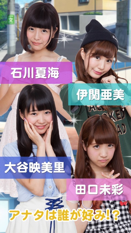 アイドルボックス〜アキシブproject編〜 screenshot-3