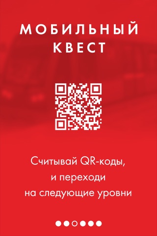 Метроквест111 screenshot 2