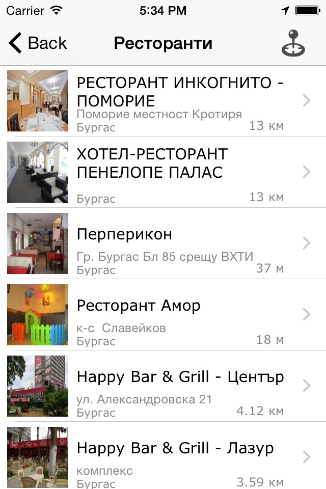 Burgas App screenshot 2