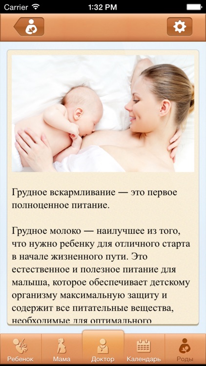 Счастливая Беременность