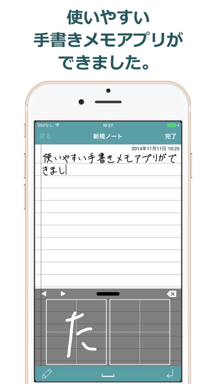 手書きメモ帳 Touch Notes シンプルで使いやすい手書きノートアプリ