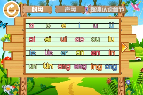 拼音认读-趣动课堂 screenshot 3
