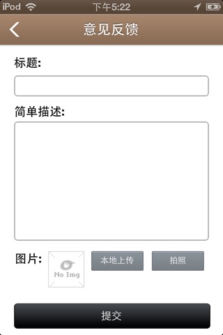 广西木材网 screenshot 3