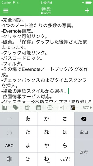 Tevy for Evernote screenshot1