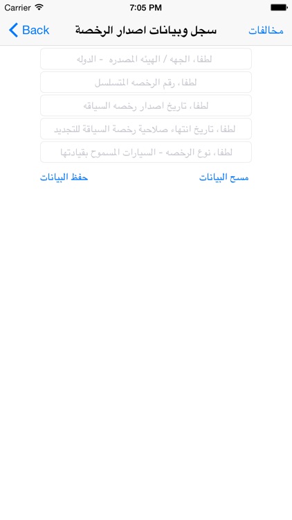 سجلات السيارة screenshot-3