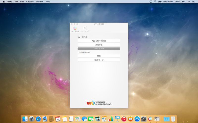 UV - Ultraviolet サムネイル 4