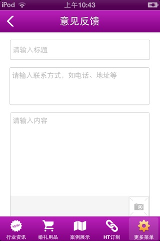 婚礼时尚网 screenshot 4