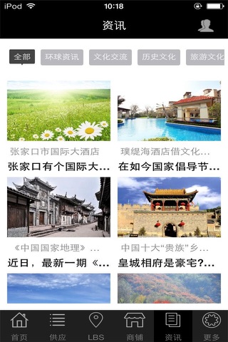 文化传媒网-行业平台 screenshot 2