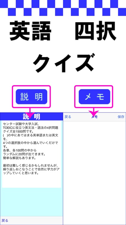 英語四択クイズ