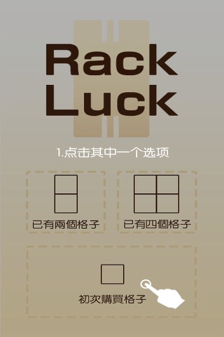 RackLuck screenshot 4