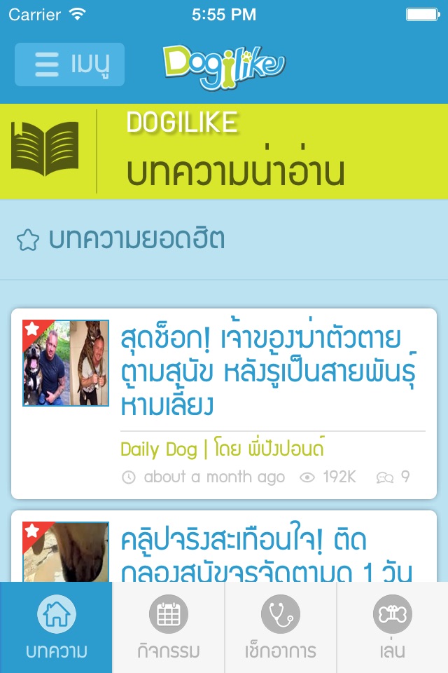 Dogilike screenshot 2