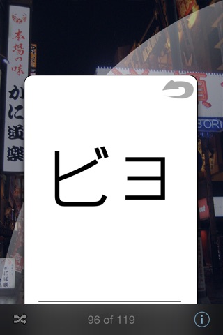 Katakana screenshot 4