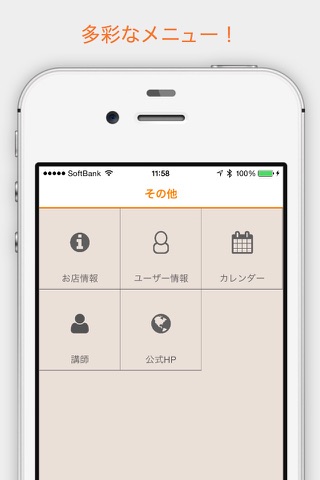 App-me!イベントアプリ screenshot 3