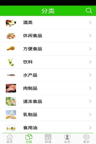 安徽食品 screenshot 3