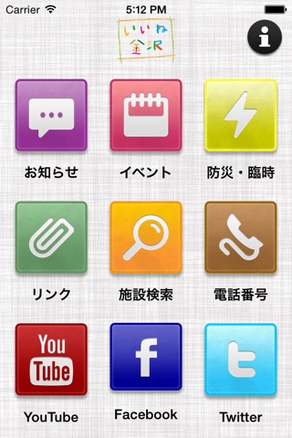 Kanazawa Official App screenshot 4