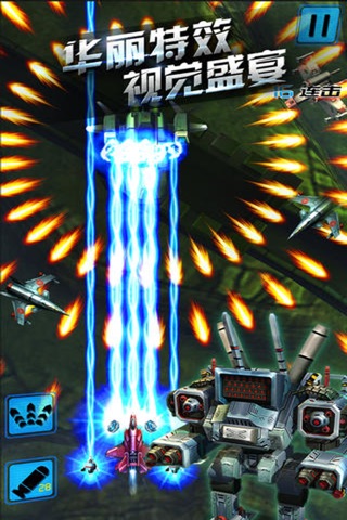 Raiden 2014-Renewed Fighting screenshot 2