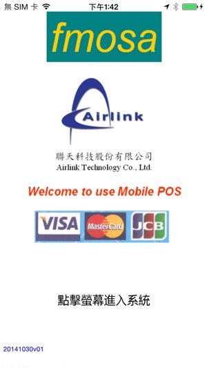 Airlink mPOS(D200)(圖5)-速報App