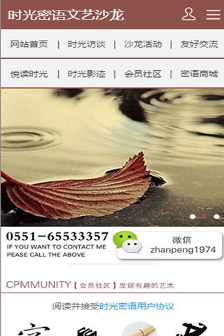 时光密语 screenshot 2